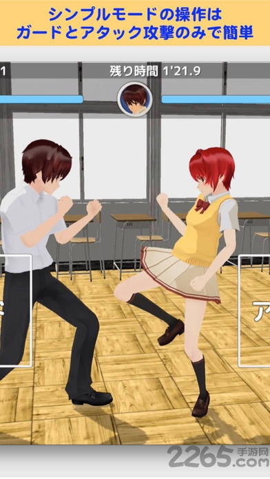 校园格斗手机游戏