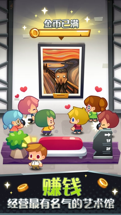 艺术大亨最新版下载