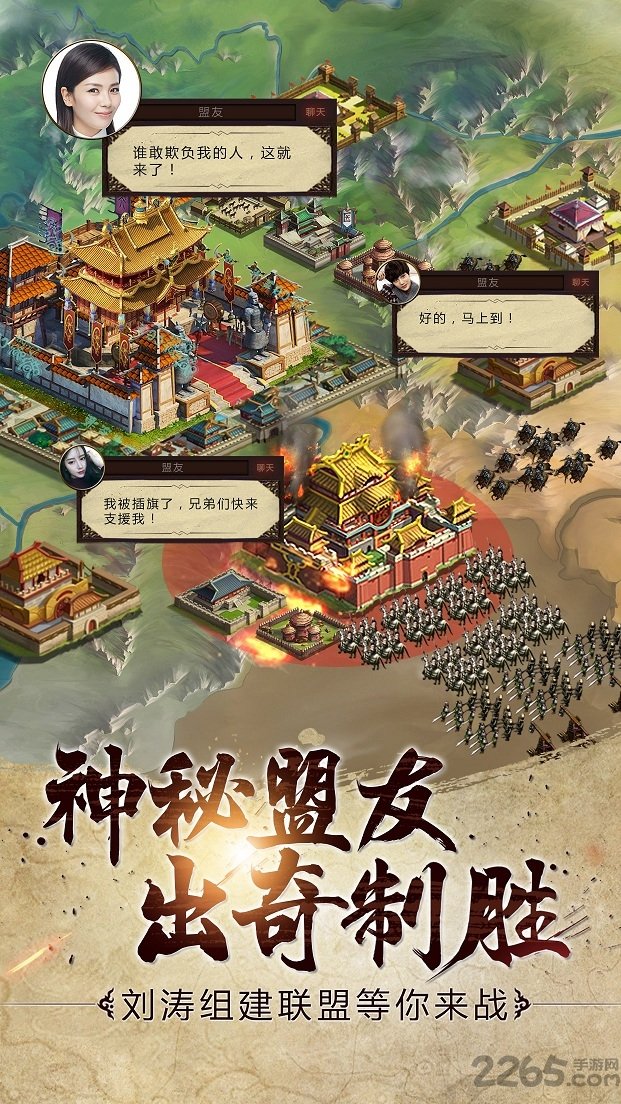 胡莱三国2手游九游版