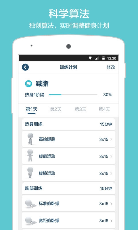 练练app 练练软件下载