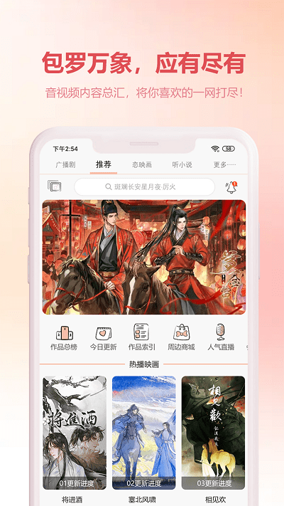 漫元时空app官方版