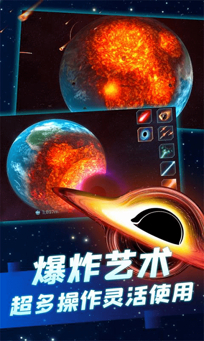 超级星球模拟器最新版 超级星球模拟器游戏下载