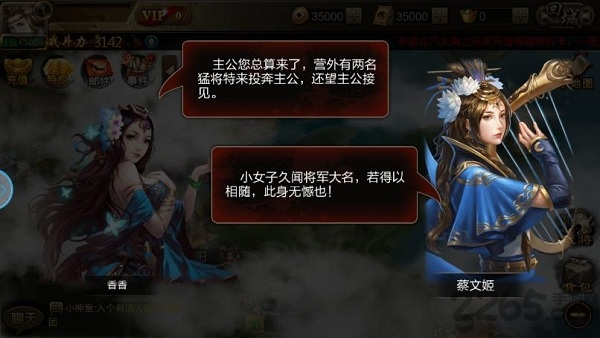 刀剑王朝手游