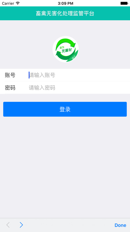 湖北无害化官方版 湖北无害化app下载