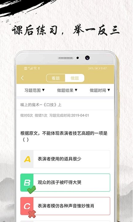 中考文言文精讲官方版