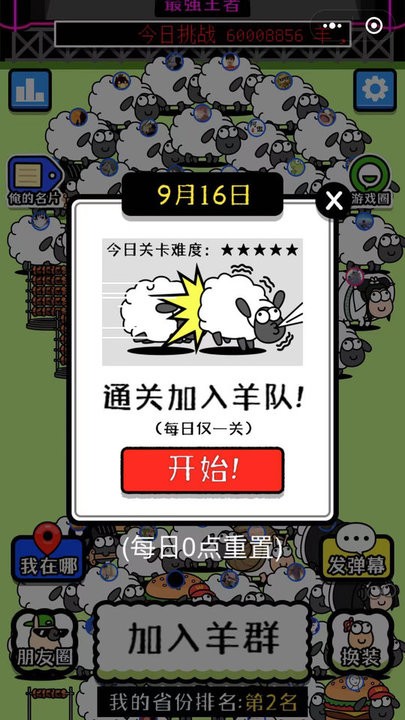 烧脑连连消游戏