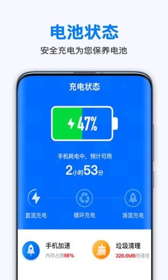 极快省电王软件