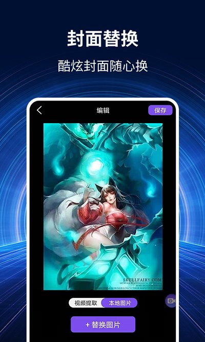 录屏秀app