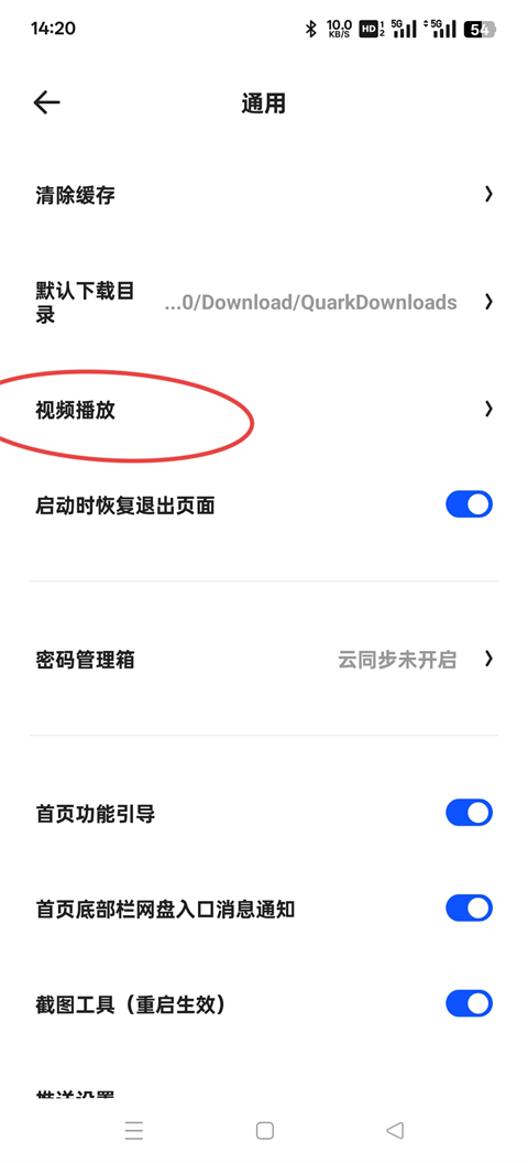 夸克浏览器如何启用悬浮窗口