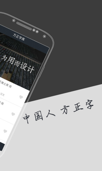 字加软件 字加app下载