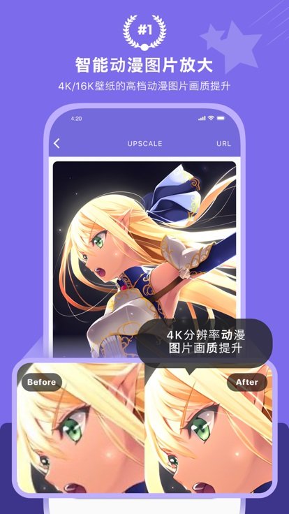 画质2x官方版(ai enlarger)