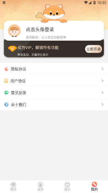 铲屎翻译官最新版 铲屎翻译官app下载