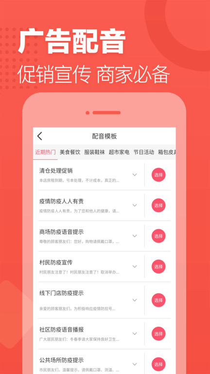 语音合成大师手机版