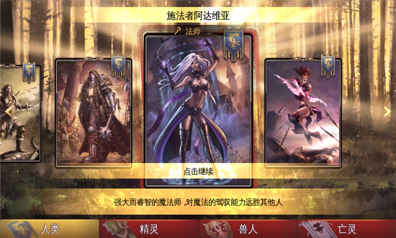 混沌与秩序2国服官方版