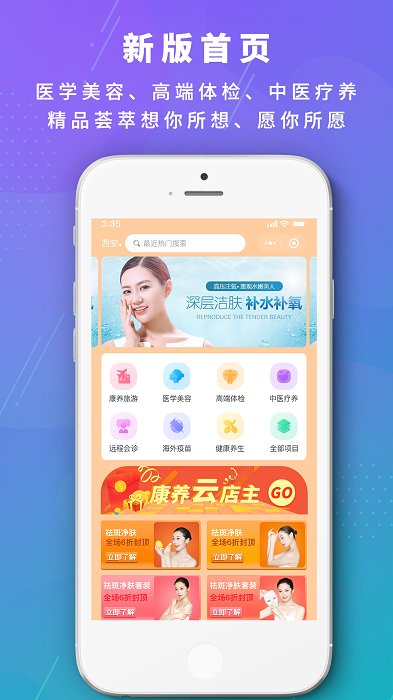 康旅通最新版