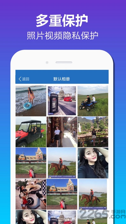 加密相册备份客户端