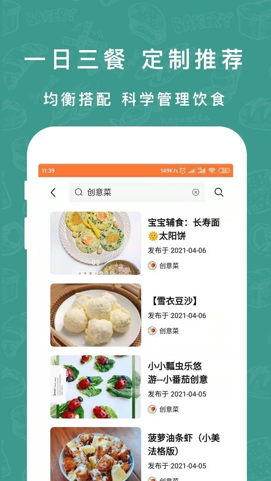 香厨房菜谱大全手机版(懒人下厨房菜谱)