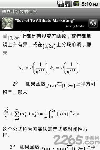 数学手册电子版