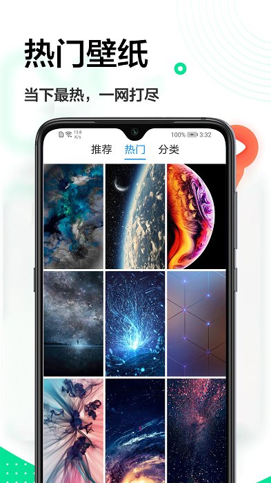 口袋壁纸商店app