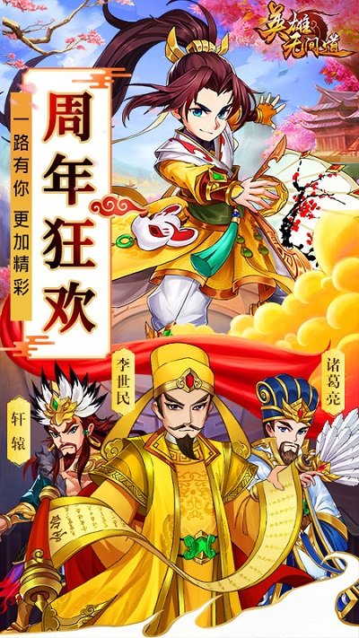 英雄无间道ol果盘版
