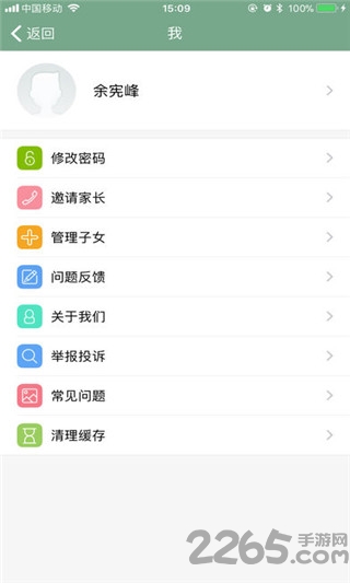 福田小学app