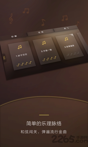 poputar智能吉他