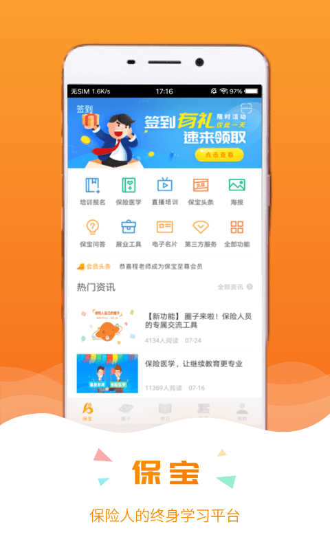 保宝网老版本