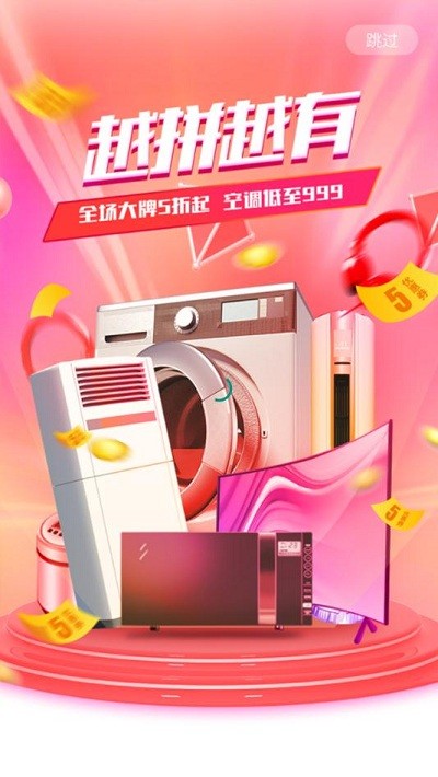 悦拼悦有官方版 悦拼悦有app下载