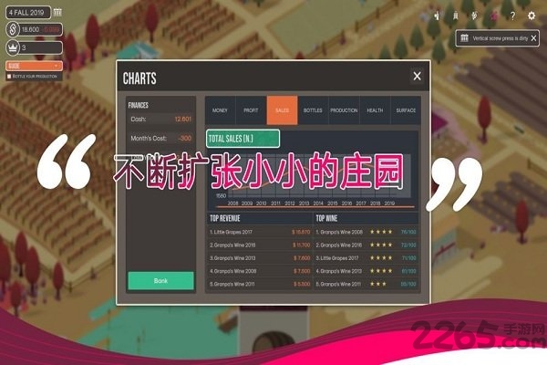 酿造物语游戏