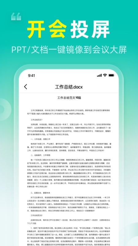 投屏q软件下载