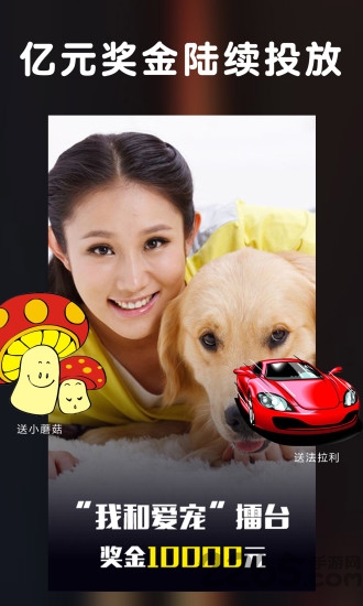 擂客小视频手机版