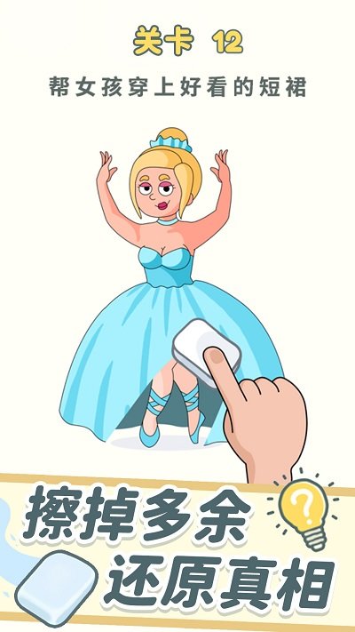 脑洞吃鸡游戏