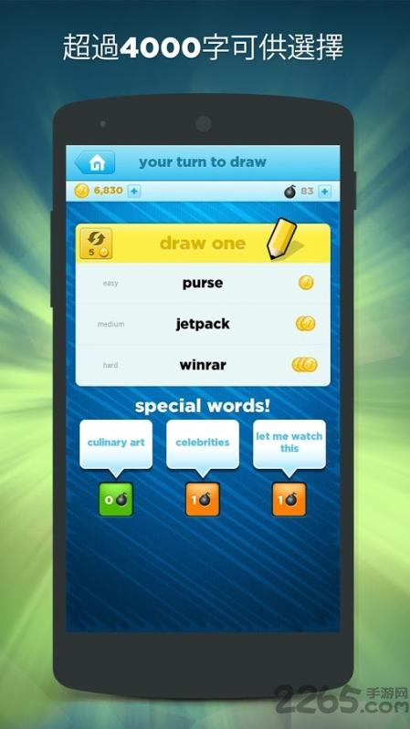 你画我猜单机版(draw something)