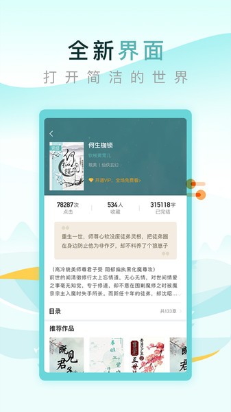 纯爱小屋app