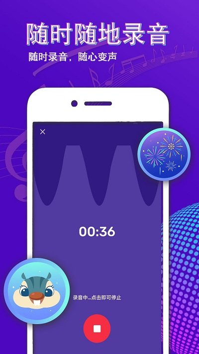 变声音频大师客户端