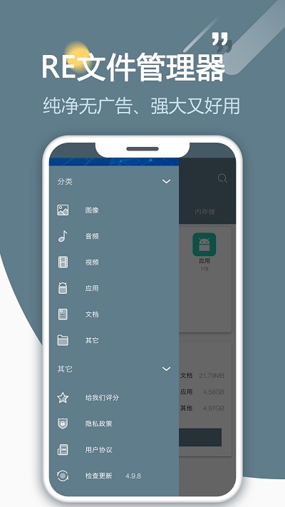 re浏览器root版(改名RE文件管理器)