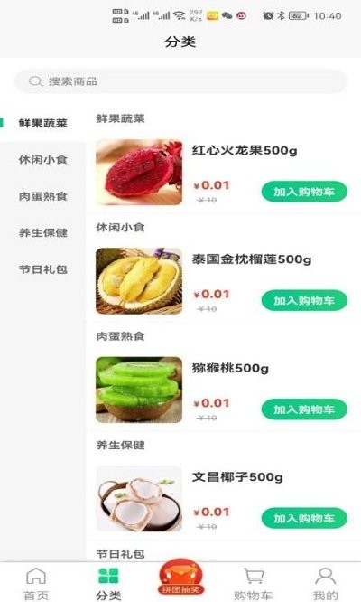 盛京鲜生官方版
