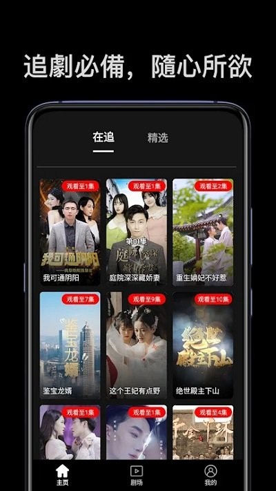 麦芽短剧手机版 麦芽短剧app下载