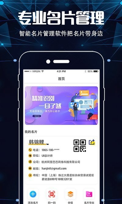 照片扫描王app