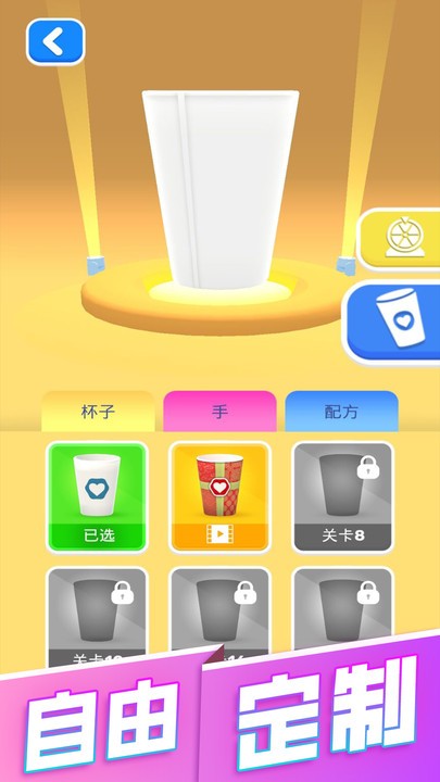 奶茶杯最新版