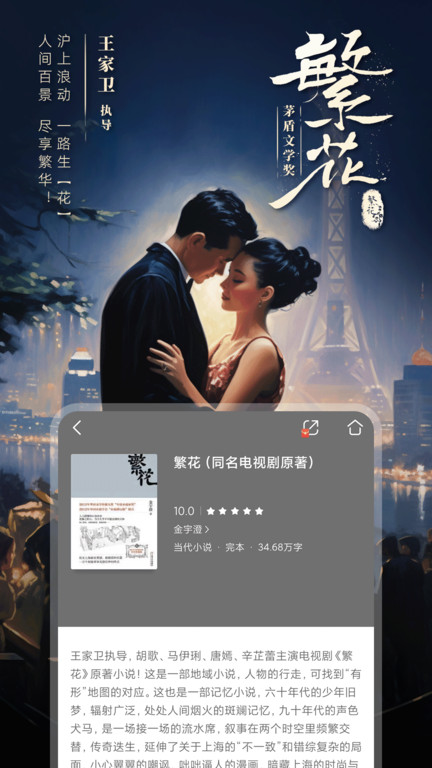 和阅读app(咪咕阅读)
