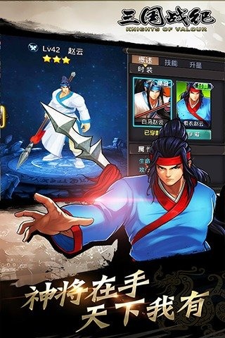 三国战纪真正的街机版