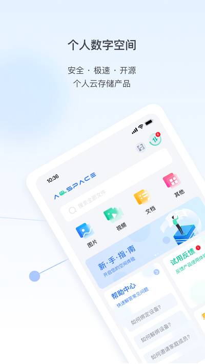 傲空间app