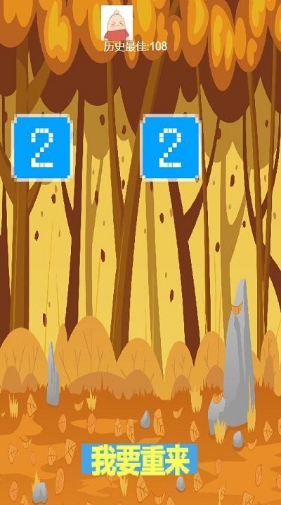 2048狂欢派对游戏