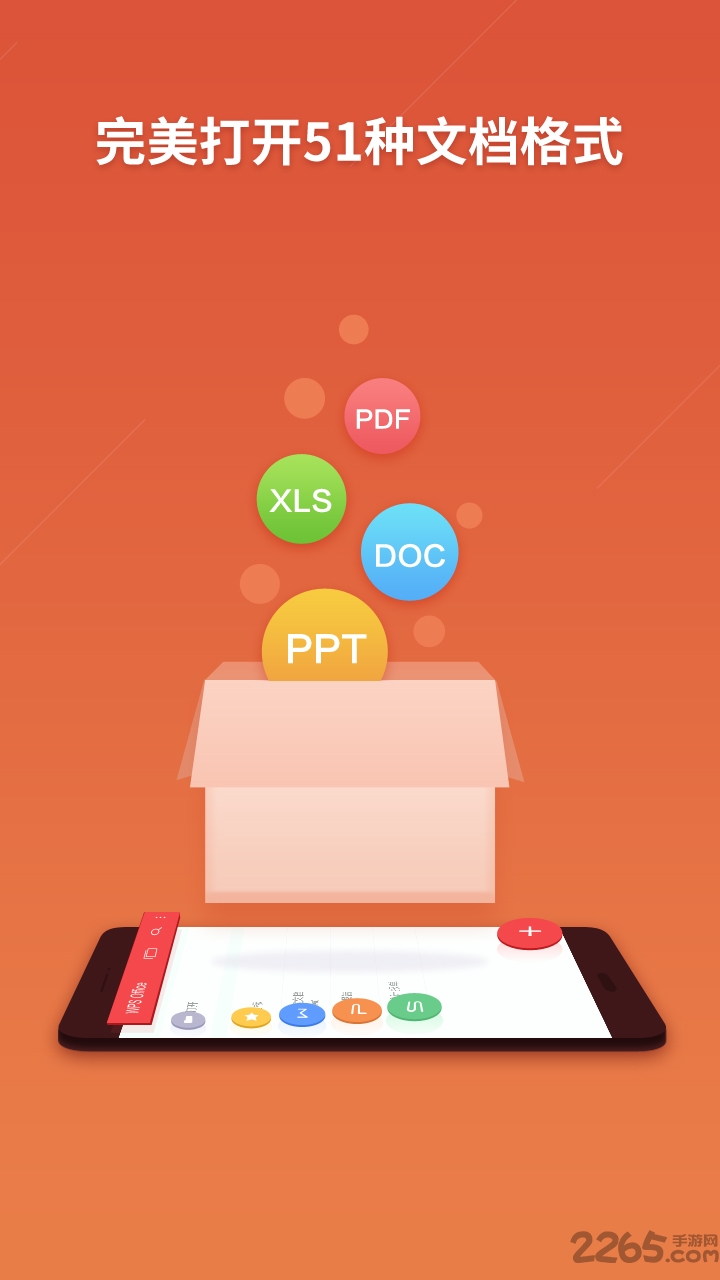WPS Office手机老版本下载