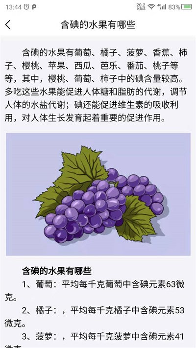 养生之家手机版 养生之家app下载