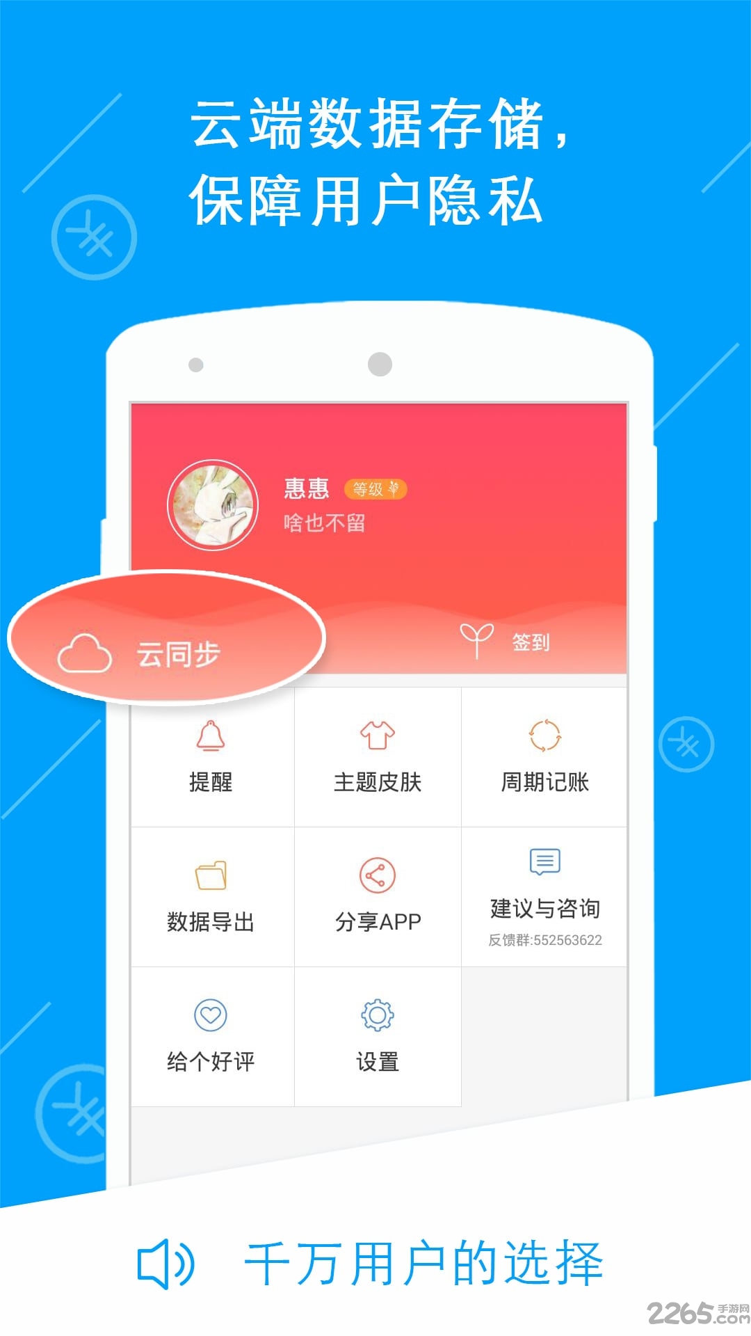 记账账本app