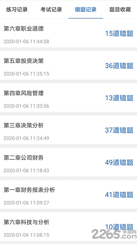 锦拓网校官方版