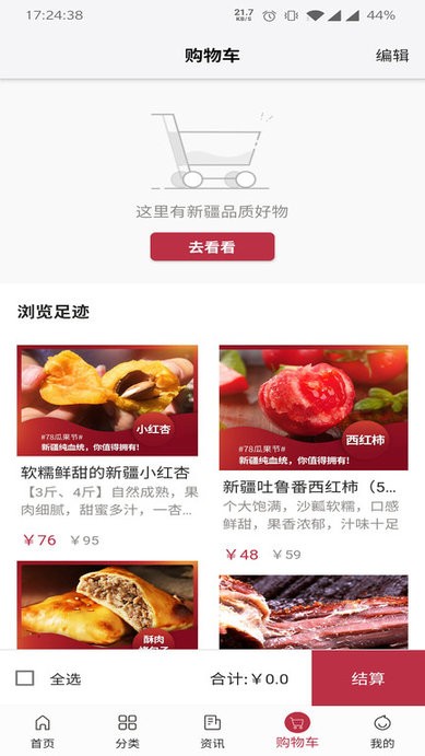 果安奇软件
