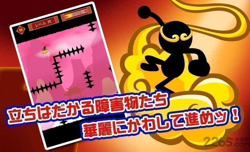 超悟空手游